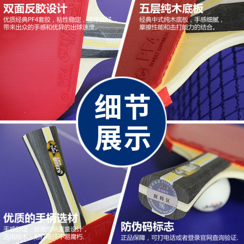 紅雙喜官方旗艦店乒乓球拍雙拍三星級2衹裝小學生初學者3星成品拍 紅雙喜官方旗艦店乒乓球拍雙拍三星級2衹裝小學生初學者3星成品拍