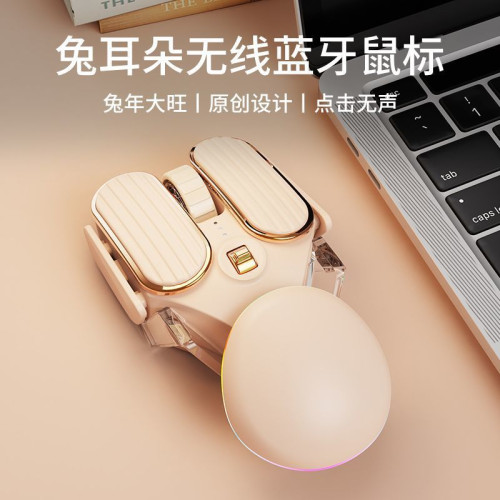 Q3幸運兔藍牙滑鼠無線雙模低音長續航滑鼠可愛奶茶色電量顯示 Q3幸運兔藍牙滑鼠無線雙模低音長續航滑鼠可愛奶茶色電量顯示