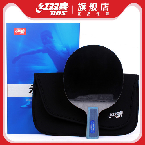 紅雙喜乒乓球拍單拍天極藍專業級藍海綿直拍橫拍兵乓球成品拍1衹 紅雙喜乒乓球拍單拍天極藍專業級藍海綿直拍橫拍兵乓球成品拍1衹