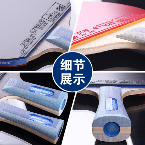 紅雙喜乒乓球拍單拍天極藍專業級藍海綿直拍橫拍兵乓球成品拍1衹 紅雙喜乒乓球拍單拍天極藍專業級藍海綿直拍橫拍兵乓球成品拍1衹