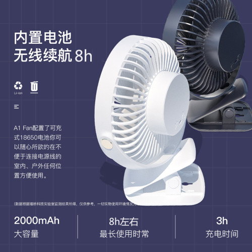 新款usb小風扇可充電桌面學生家用辦公室靜夾子電風扇壁扇 新款usb小風扇可充電桌面學生家用辦公室靜夾子電風扇壁扇