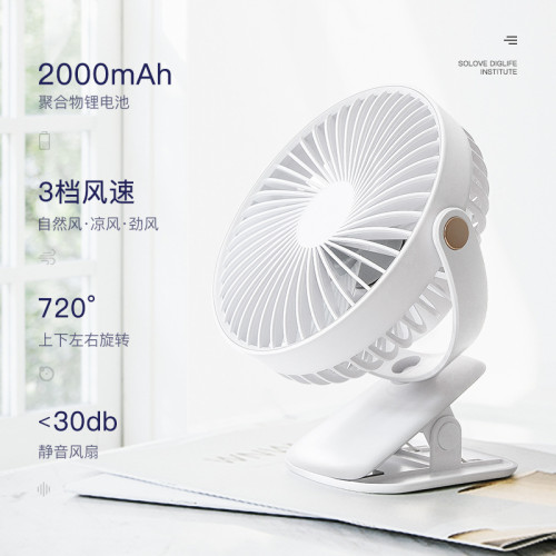 新款usb小風扇可充電桌面學生家用辦公室靜夾子電風扇壁扇 新款usb小風扇可充電桌面學生家用辦公室靜夾子電風扇壁扇