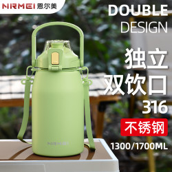 德國316不鏽鋼保溫杯大容量大號女生高顔值吸管可攜式兒童水壺水杯