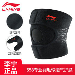 李甯 羽毛球護膝 運動男膝蓋護套專用女關節專業護具打球裝備保暖