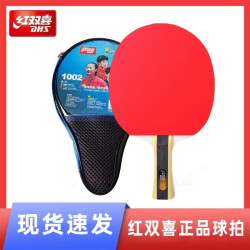 紅雙喜官方旗艦店乒乓球拍一二三星進階專業級四五六星兵兵球單拍