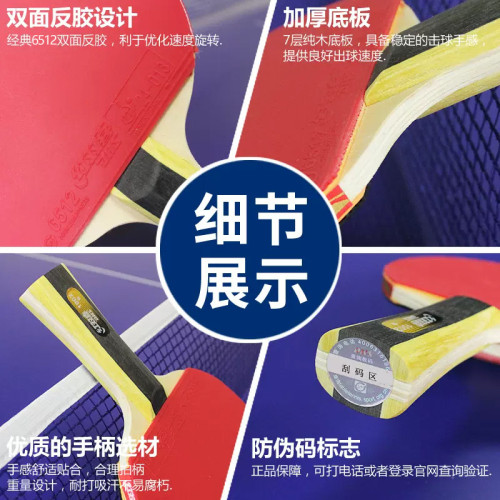紅雙喜官方旗艦店乒乓球拍一二三星進階專業級四五六星兵兵球單拍 紅雙喜官方旗艦店乒乓球拍一二三星進階專業級四五六星兵兵球單拍