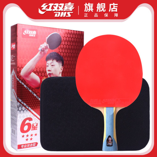 紅雙喜乒乓球拍專業級單拍六星狂飚學生6星直拍橫拍兵乓拍6星雙拍 紅雙喜乒乓球拍專業級單拍六星狂飚學生6星直拍橫拍兵乓拍6星雙拍