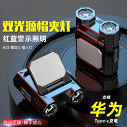 戶外帽夾燈感應夜釣燈釣魚頭燈充電頭戴式防水超亮紅藍閃應急燈