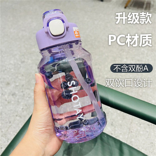 尚泰大容量水杯女高顔值運動健身水壺可攜式吸管太空杯兒童噸噸杯 尚泰大容量水杯女高顔值運動健身水壺可攜式吸管太空杯兒童噸噸杯