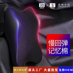 汽車記憶棉護頸枕汽車頸枕腰靠網布四季通用車用護頸枕頭枕腰靠