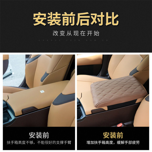 伊文思扶手箱墊水波紋納帕皮扶手箱增高墊通用 伊文思扶手箱墊水波紋納帕皮扶手箱增高墊通用