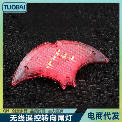 自行車無線遙控轉向尾燈山地車夜間騎行警示燈充電防水夜騎騎行燈