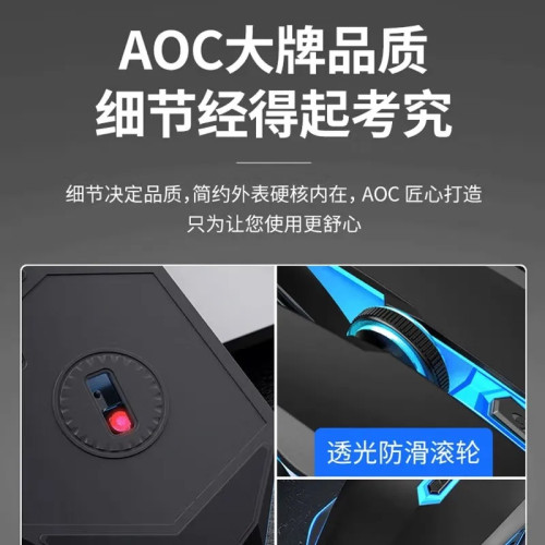 AOC GM130有線滑鼠USB炫彩發光低音滑鼠電腦辦公遊戯電競滑鼠通用 AOC GM130有線滑鼠USB炫彩發光低音滑鼠電腦辦公遊戯電競滑鼠通用
