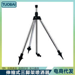 園林360°旋料澆花綠化噴 伸縮式三腳架噴灑器鋅合金灌溉噴頭灑水