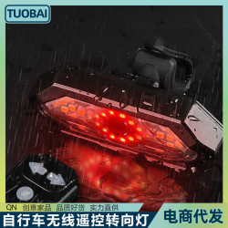 自行車無線遙控轉向燈電動單車帶喇叭山地車車位轉向燈手動遙控燈