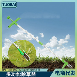 多功能園林除草可拆卸帶腳蹬器拔神器多功能除器免彎腰長柄拔草器