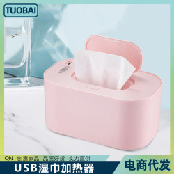 USB溼巾加熱器嬰兒恒溫無線車用 充電保溫嬰兒溼紙巾盒寶寶加熱器