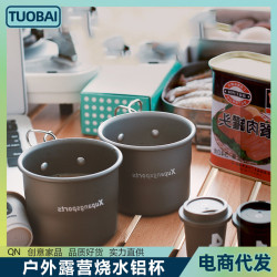 戶外水杯可攜式折曡野營雪拉碗野營杯子炊具露營鋁杯露營喝茶水杯