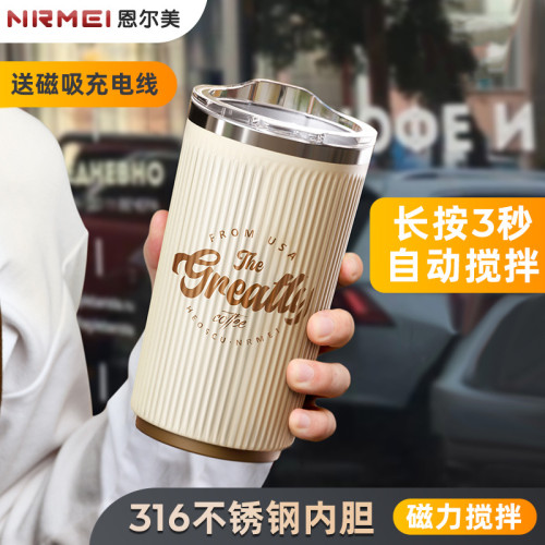 恩爾美全自動攪拌杯女生316不鏽鋼電動可攜式充電磁力旋轉咖啡水杯 恩爾美全自動攪拌杯女生316不鏽鋼電動可攜式充電磁力旋轉咖啡水杯