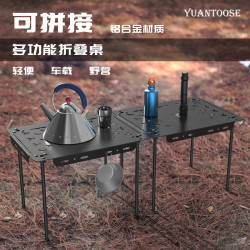 戶外可攜式燒烤桌子野營組合桌鋁合金多功能拼接框架桌野營折曡桌
