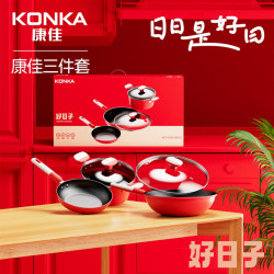 康佳麥飯石炒鍋三件套中式加厚不沾鍋平底鐵鍋具套裝鍋活動禮品鍋