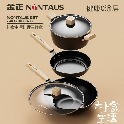 康佳麥飯石炒鍋三件套中式加厚不沾鍋平底鐵鍋具套裝鍋活動禮品鍋 康佳麥飯石炒鍋三件套中式加厚不沾鍋平底鐵鍋具套裝鍋活動禮品鍋