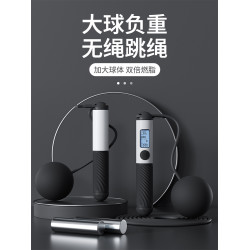嚴選無繩跳繩計數專用健身中考運動體育用品負重鋼絲繩子有繩