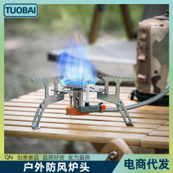 戶外防風爐頭露營不鏽鋼帶電打火爐裝備孟火氣爐遊車用爐火具