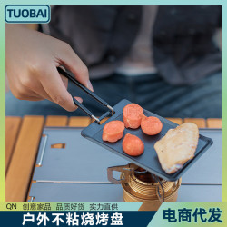 戶外長方形不沾燒烤盤韓式超小鐵板煎烤盤煎蛋盤露營野餐烤肉扒盤