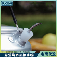 戶外露營燒水壺野營超輕鋁合金可攜式咖啡壺加長水琯轉換水嘴不鏽鋼