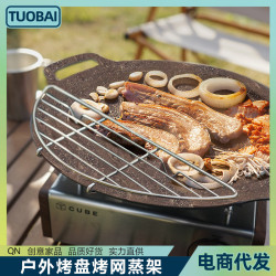 戶外烤盤烤網蒸架 304不鏽鋼露營燒烤煎鍋燒烤瀝油架半圓防烤焦架