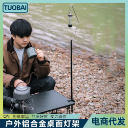 戶外鋁合金桌面燈架可攜式可調節長度露營野餐桌固定小燈桿掛鉤插地