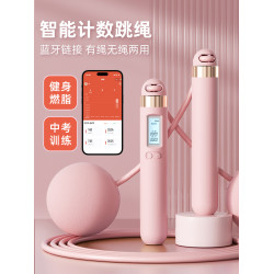 藍牙計數無繩跳繩負重健身兩用運動體育用品兒童學生專用靜音