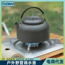 戶外野營燒水壺1.4L家用泡茶壺登山露營野炊鋁壺吊鍋可攜式咖啡壺