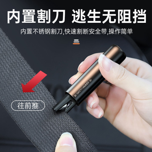 汽車用品車用安全鎚逃生鎚多功能破窗器切割安全帶可攜式車用安全鎚 汽車用品車用安全鎚逃生鎚多功能破窗器切割安全帶可攜式車用安全鎚