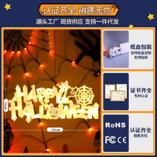 Happy Halloween字母吸盤燈萬聖節氛圍窗戶布置裝飾道具掛飾 Happy Halloween字母吸盤燈萬聖節氛圍窗戶布置裝飾道具掛飾
