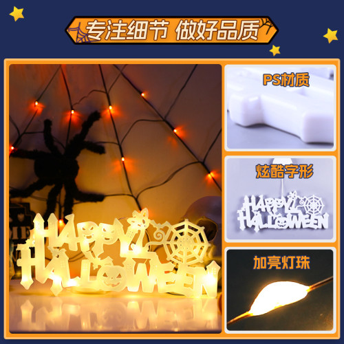 Happy Halloween字母吸盤燈萬聖節氛圍窗戶布置裝飾道具掛飾 Happy Halloween字母吸盤燈萬聖節氛圍窗戶布置裝飾道具掛飾