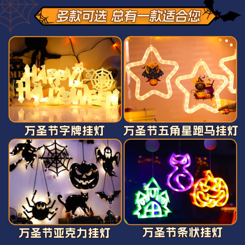 Happy Halloween字母吸盤燈萬聖節氛圍窗戶布置裝飾道具掛飾 Happy Halloween字母吸盤燈萬聖節氛圍窗戶布置裝飾道具掛飾