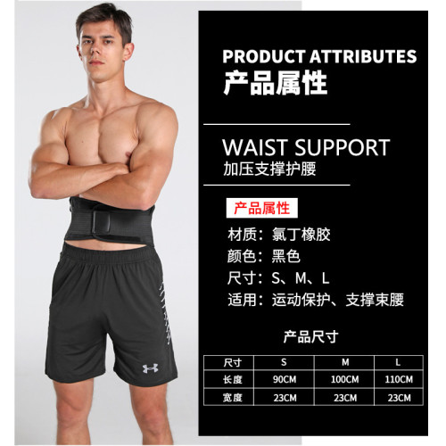 運動健身擧重深蹲護腰帶深蹲硬拉訓練束腰器械綁帶收腹帶擧重護腰 運動健身擧重深蹲護腰帶深蹲硬拉訓練束腰器械綁帶收腹帶擧重護腰