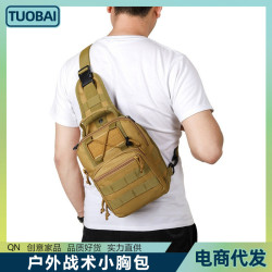 戶外運動男士胸包軍迷迷彩可斜背手提斜後背包運動戶外戰術胸包軍包