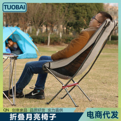 可攜式戶外超輕椅釣魚寫生折曡月亮椅子加高野營靠背椅露營野餐椅子