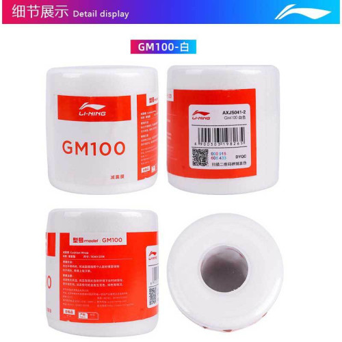 李甯減震膜緩沖膜羽毛球手膠打底膜握把手柄防震膜GM100拍柄纏帶 李甯減震膜緩沖膜羽毛球手膠打底膜握把手柄防震膜GM100拍柄纏帶