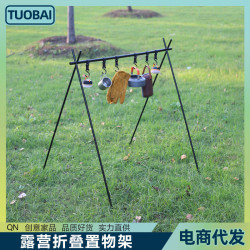 旅遊三角掛架露營置物架折曡超輕鋁合金架燈架野營可攜式露營餐具架