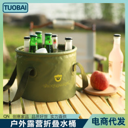 戶外露營燒烤遊野營洗菜洗水果盆釣魚桶活魚水桶飲料冷藏冰桶