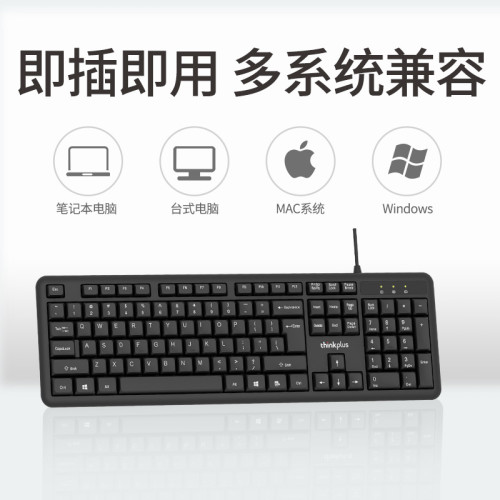 聯想thinkplus KM120 Pro有線鍵盤滑鼠套裝桌上型筆記型電腦鍵鼠通 聯想thinkplus KM120 Pro有線鍵盤滑鼠套裝桌上型筆記型電腦鍵鼠通