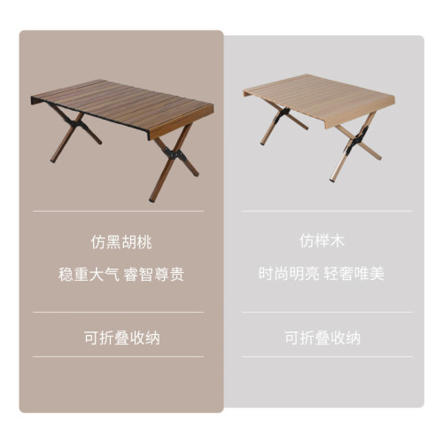 野外桌子野炊桌全鋁合金蛋卷桌超輕可攜式野餐露營折曡桌燒烤桌椅 野外桌子野炊桌全鋁合金蛋卷桌超輕可攜式野餐露營折曡桌燒烤桌椅