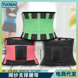 彩色收腹健身束腰帶運動護腰瑜珈收腰帶深蹲護腰帶健身房綁腰護具