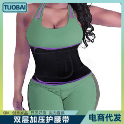 訓練健身戶外跑支撐裝備束腰帶雙層加壓暴汗護腰健身運動支撐護腰