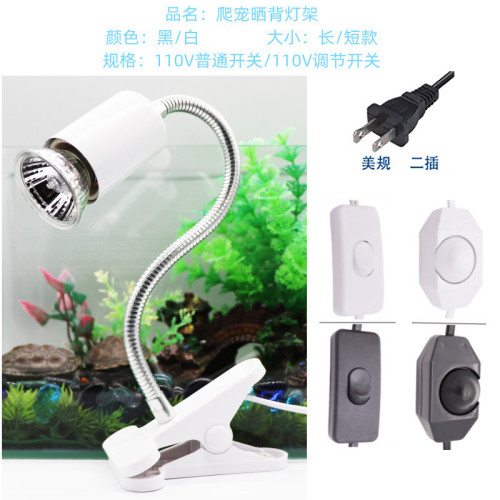 美規110V日規烏龜全光譜倉鼠爬寵陸龜蜥蜴太陽燈 UVA全光譜保溫燈 美規110V日規烏龜全光譜倉鼠爬寵陸龜蜥蜴太陽燈 UVA全光譜保溫燈