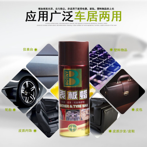 保賜利表板蠟（檸檬香型） 儀表蠟 皮革護理 防塵去汙蠟 B-1192
